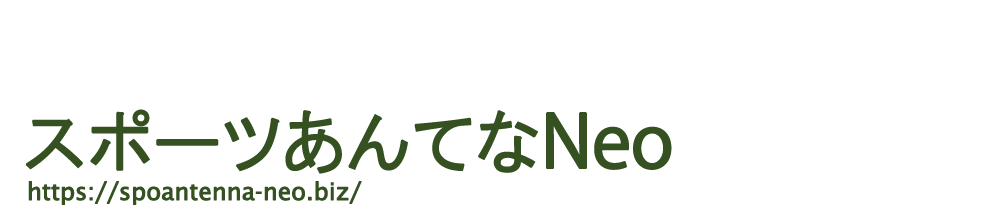 スポーツあんてなNeo